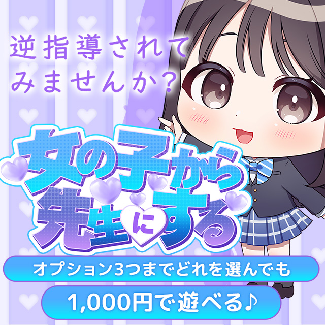 逆生活指導されたい先生！手を上げてくださーい！✋