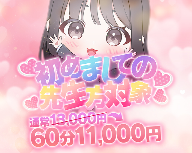 初めましての先生方限定イベント開催♪